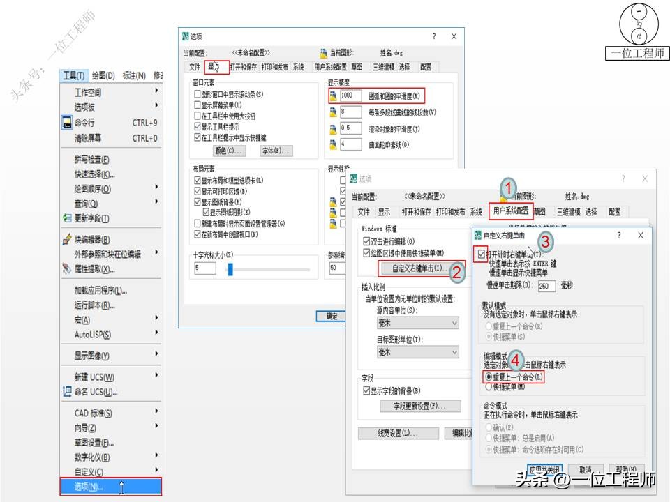 cad绘图前基本设置图层标注,cad绘图标注技巧视频教程