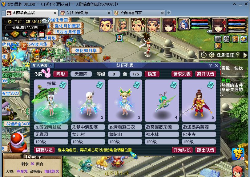 梦幻西游五开练号快速升级攻略,梦幻西游159五开升级160划算吗