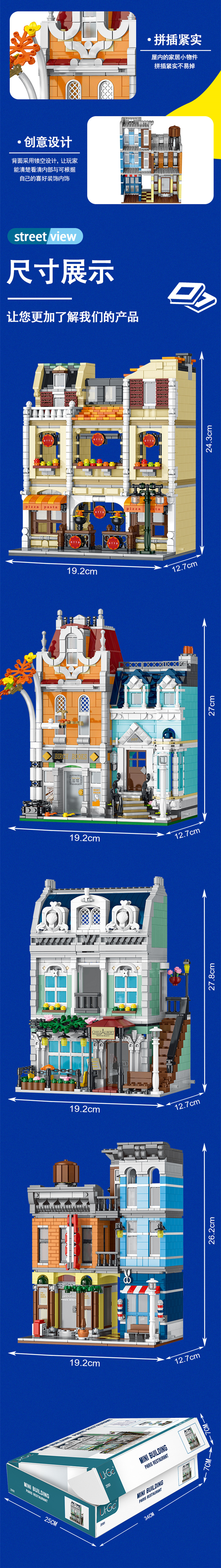 「情报」优格全新半边鸡街景系列，相框街景标配产品