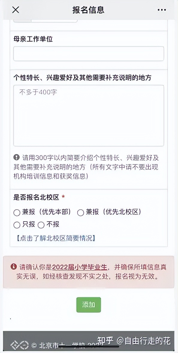 小升初计划作文300字,我的小升初作文300字以上