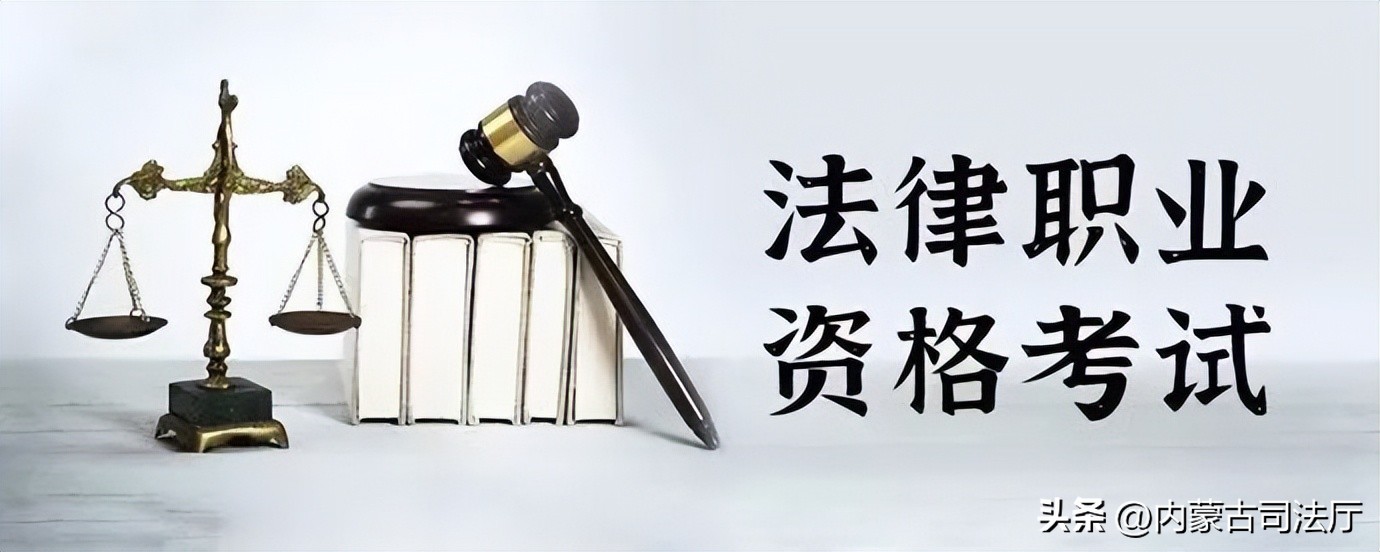 ​“审”“研”结合推动法律职业资格管理工作走深走实