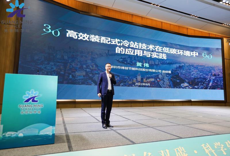 大咖云集，思想盛宴！深圳光明这场创新大会，把脉“绿色双碳科学建造”最新趋势