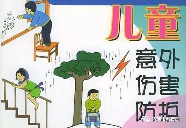 孩子在学校被撞身亡怎么判,孩子在学校被撞身亡怎么处理的