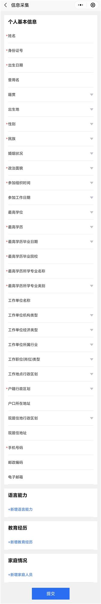 办理高校毕业生档案转递手续,高校毕业生档案转移网上办理流程