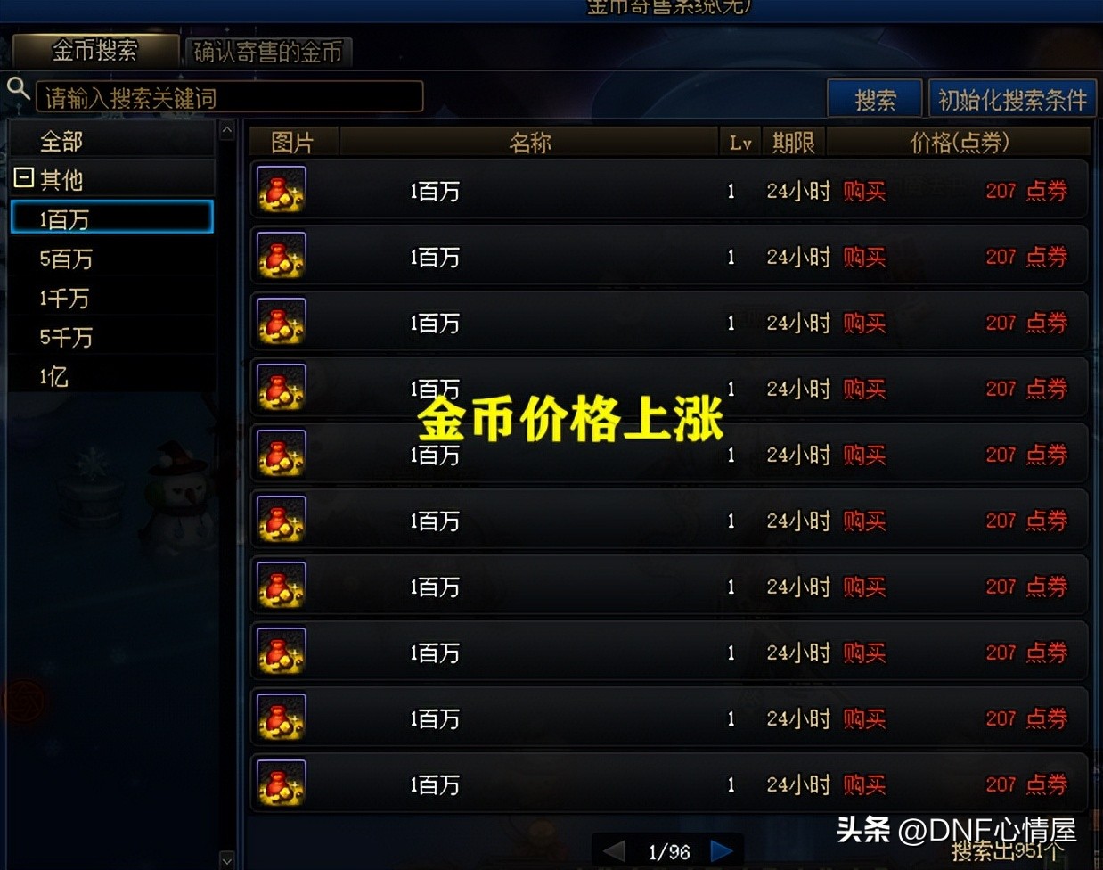 dnf巴卡妮副本单人最低门槛,dnf巴卡妮副本在哪里进入