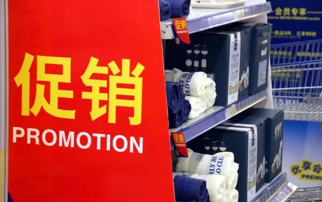 超市促销打折活动有什么猫腻,超市搞促销活动有哪些陷阱