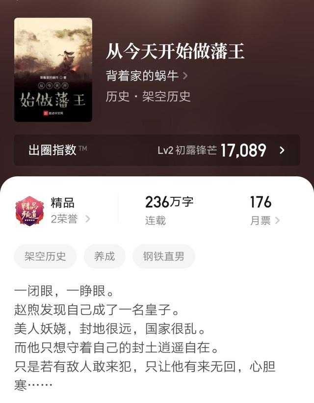 每个朝代最好看的历史小说推荐,十大最值得看的古代历史小说