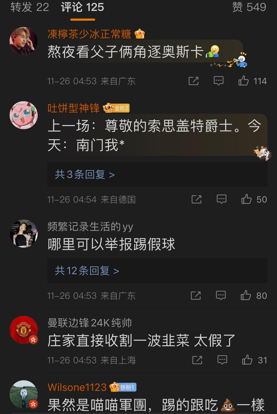 伊朗上演奇迹，但英格兰队引发强烈争议！网友：比赛很丑陋太无耻