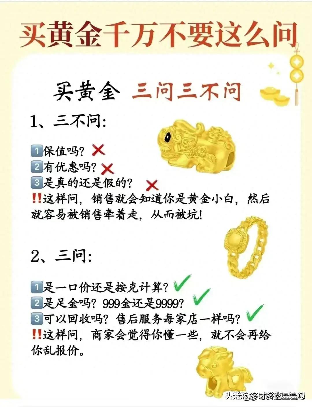 黄金价格上涨普通人怎么避险,黄金价格飙升做空