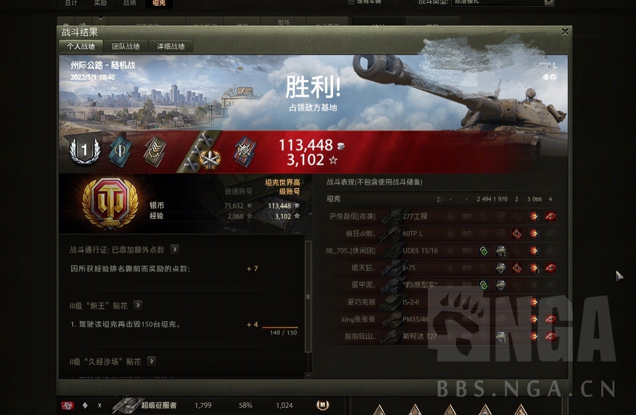 坦克世界试验性配件哪个好,坦克世界训练水平100以上