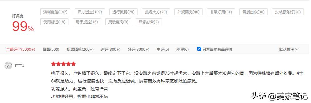 “618”高端电视选哪家？盘点3款好评超高的电视，国产电视真给力