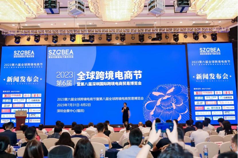 海南跨境电商展会2023门票,第四届全球跨境电商节深圳介绍