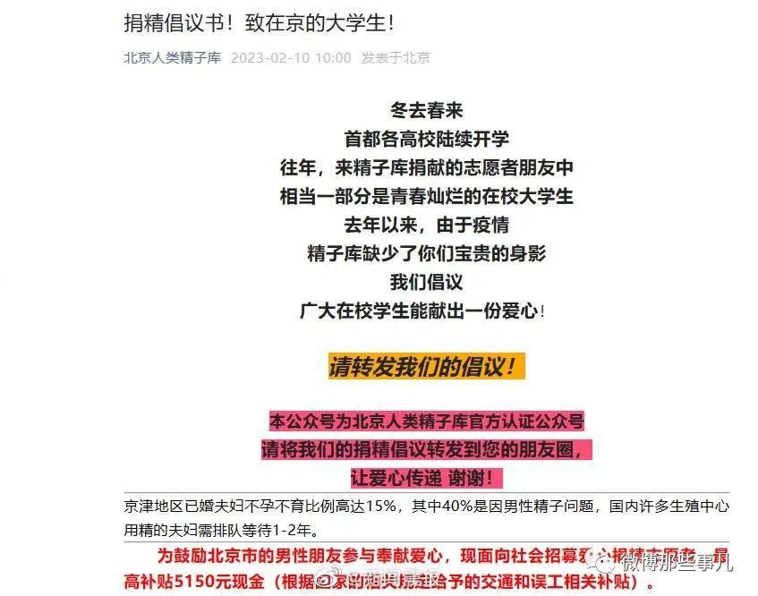 精子库可以捐几次,一个精子库可以捐几回