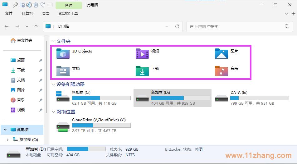 win10此电脑怎么隐藏7个文件夹,win10如何关闭电脑6个文件夹