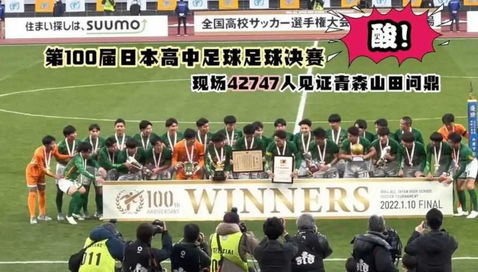 日本足球过人分析,日本足球创造历史