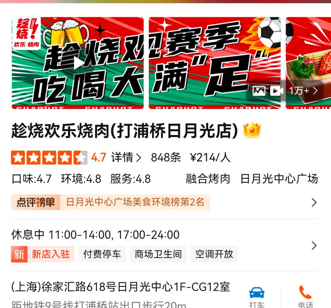 呷哺呷哺盈利图表,呷哺呷哺20年新增门店数