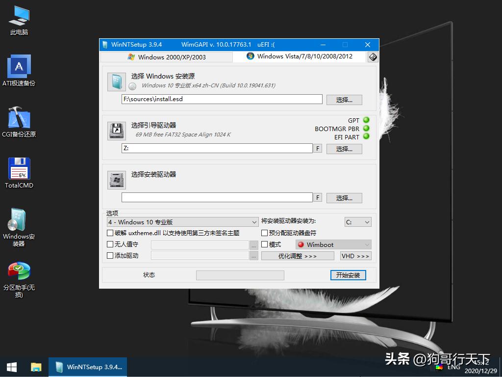 小白怎么一键重装windows7系统,小白一键重装系统win7改win10