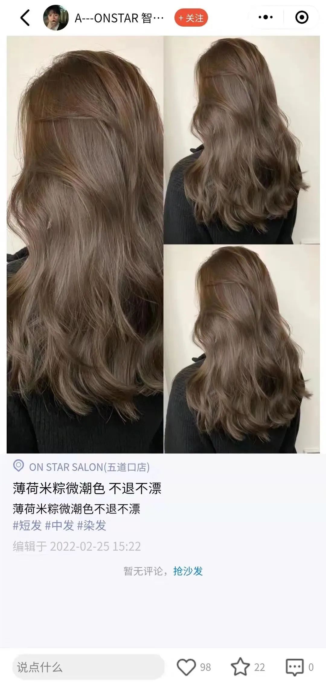 推荐发型师三个app,发型师最好用的app