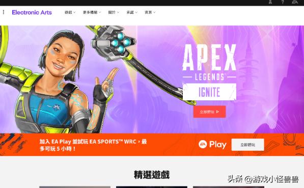 eaapp在哪下,eaapp怎么快速安装