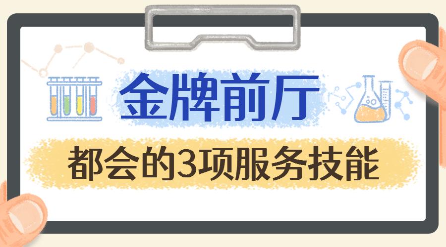 酒店客房前厅管理技巧和方法,酒店前厅经理管理十大技巧