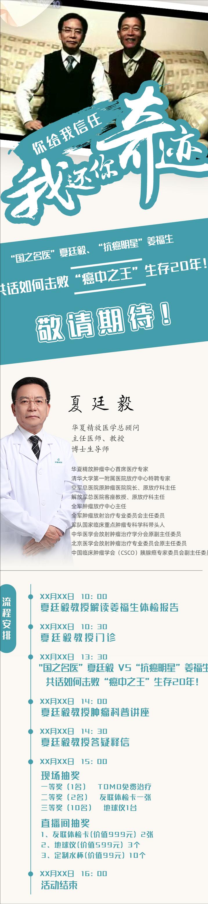 “癌中之王”又怎样？姜福生上演20年生存奇迹