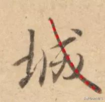 不容易写好看的字有哪些,写字必须学会的6个典型字