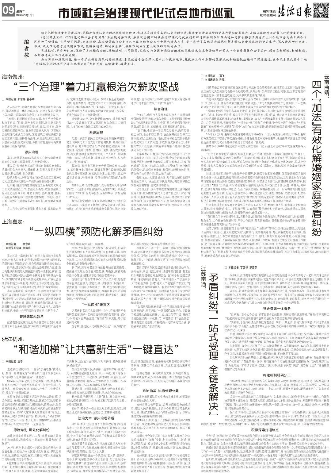 他山之石政策,他山之石以才兴市打好人才争夺战