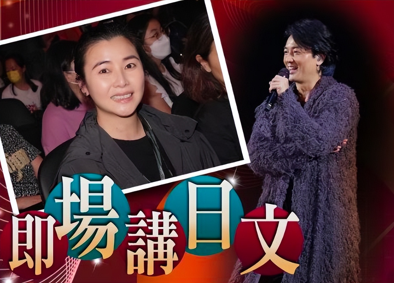 郑伊健老婆蒙嘉慧演唱会,郑伊健和老婆蒙嘉演唱会