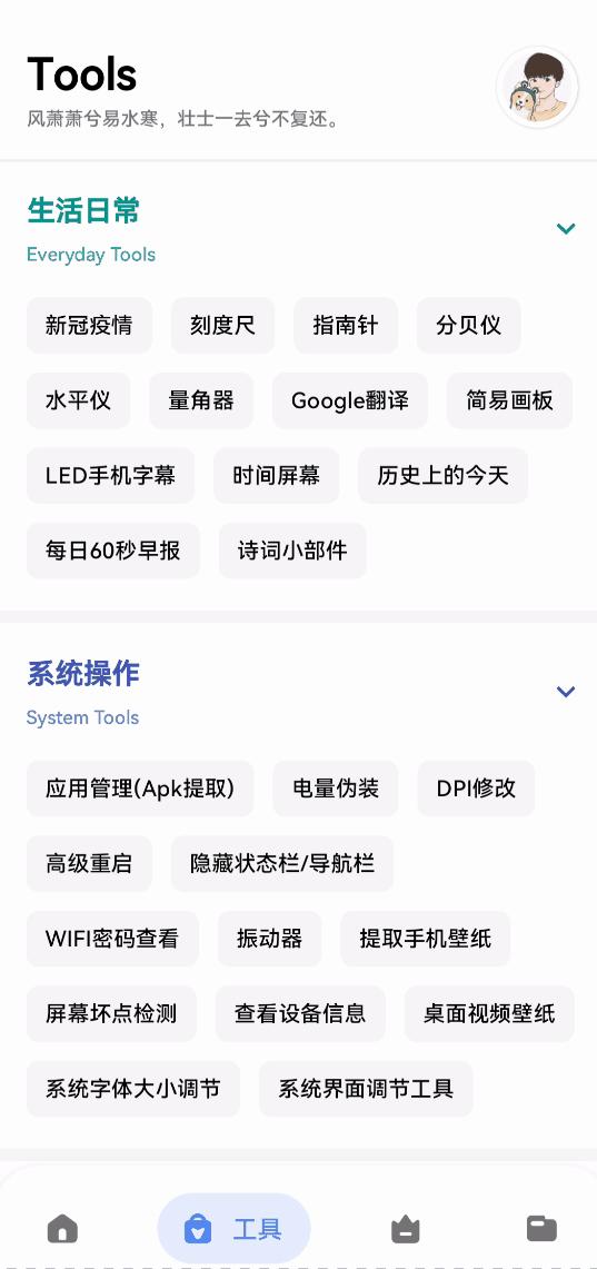 又一款免费工具箱,哪个免费工具箱最好用
