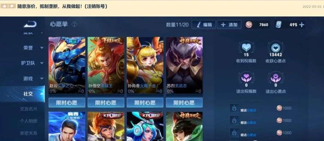 腾讯取消充值折扣,腾讯取消支付优惠