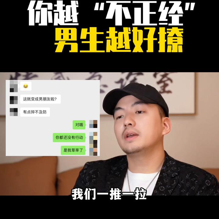 撩男生的正经方式,撩男生最靠谱的话