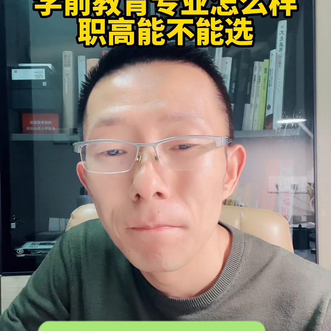 学前教育专业比较好的职高学校,职高读学前教育专业适合女生吗