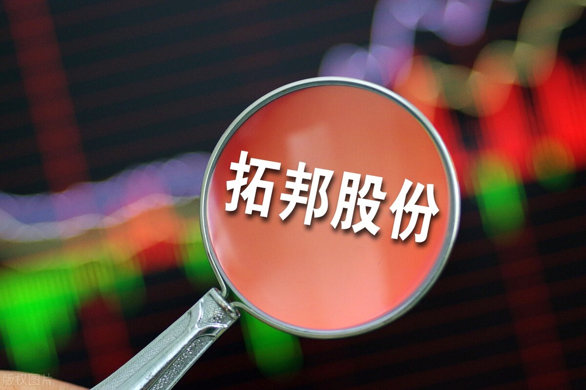 拓邦股份最新股评,拓邦股份最新上市消息