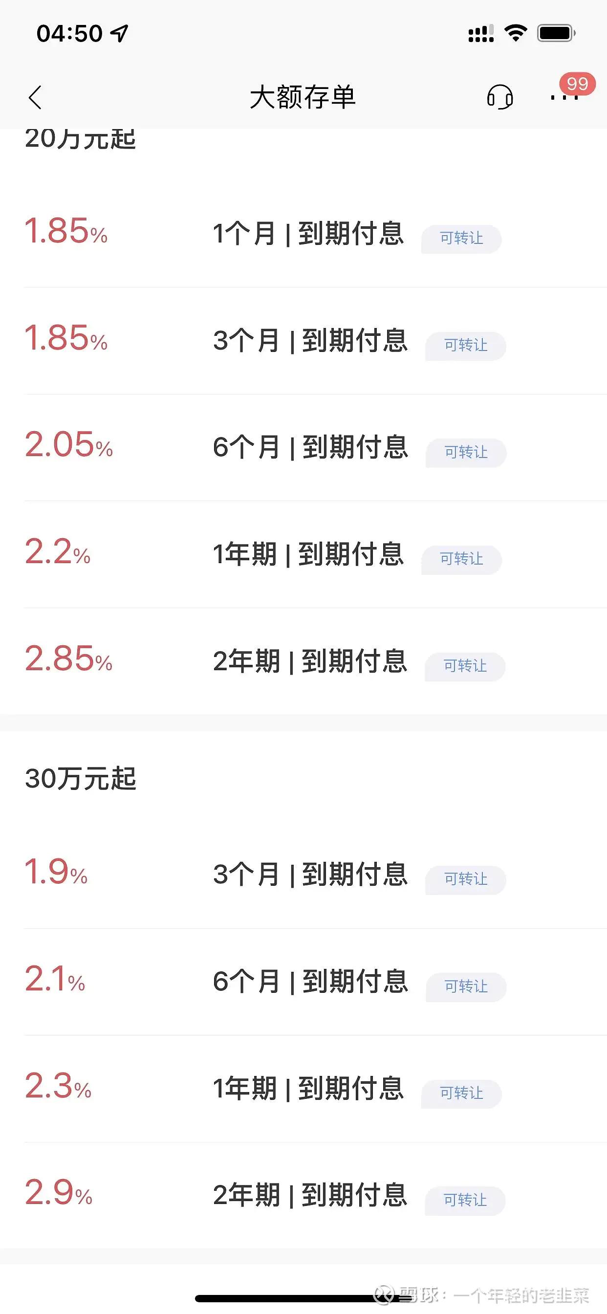 中远海运集团财务有限责任公司,中远海运有限公司融资平台靠谱吗
