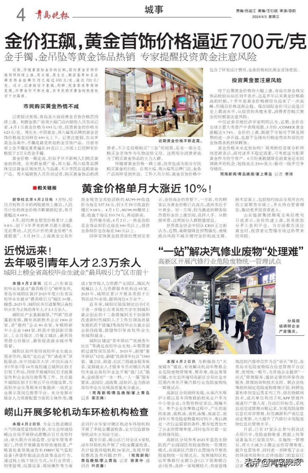 黄金价格大幅下跌黄金饰品怎么选,金价飙涨下跌