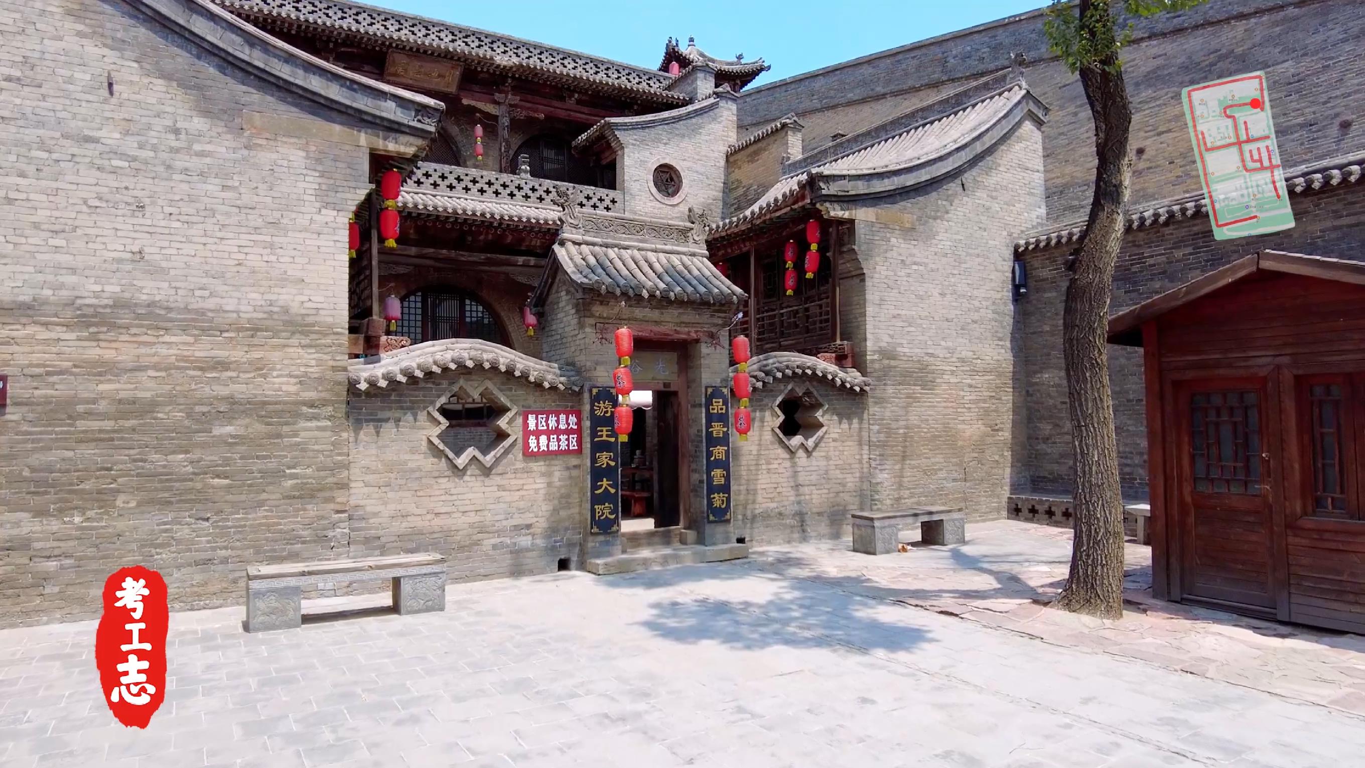 解读王家大院,王家大院从上往下看