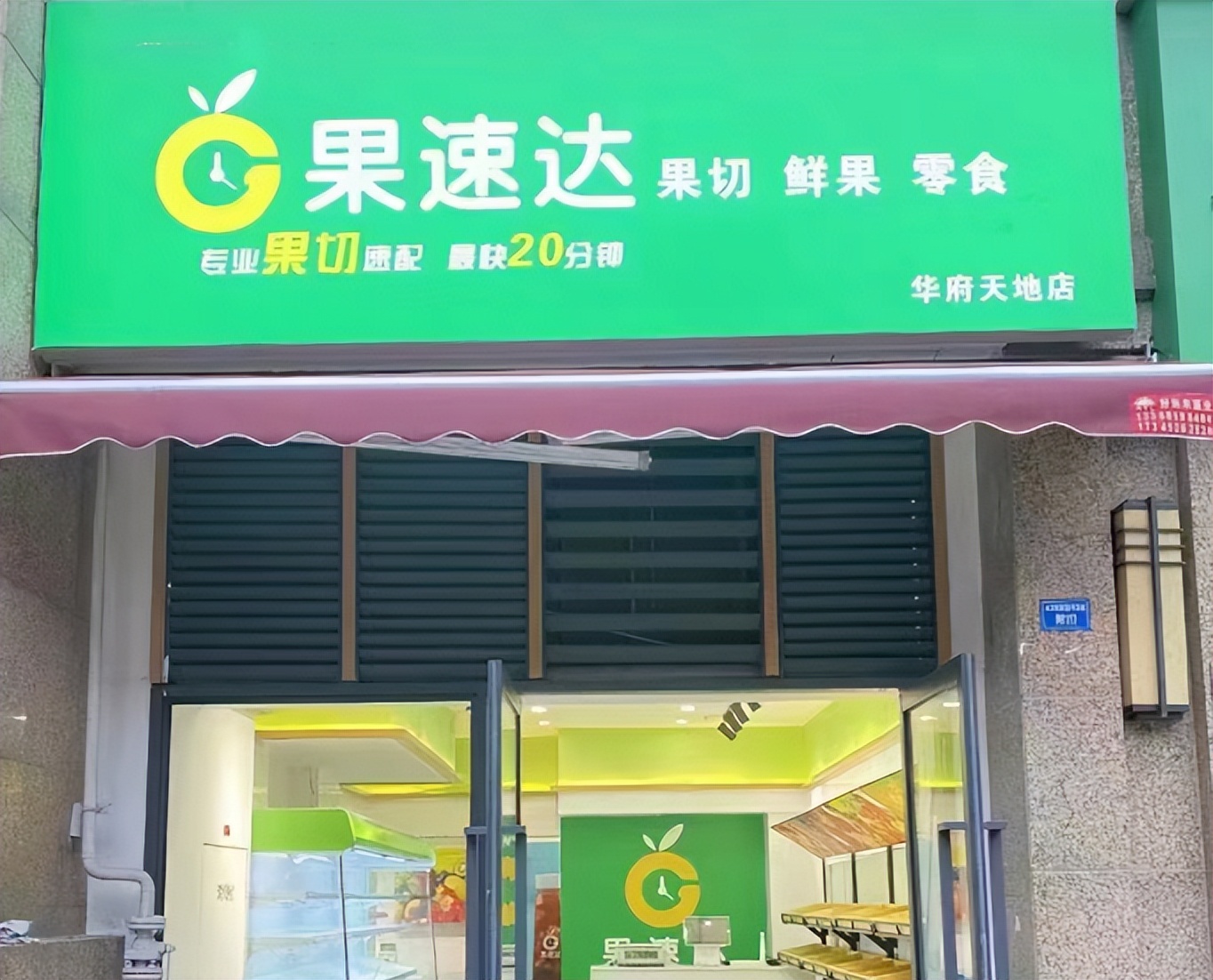开水果店怎么快速赚钱,新手开水果店怎么拿货赚钱