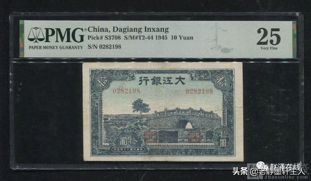 pmg评级第三版5角纸币最新价格 (如何查找纸币pmg评级币)