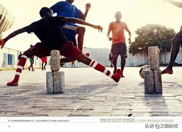 非洲足球少年：让梦想如绿草般顽强生长