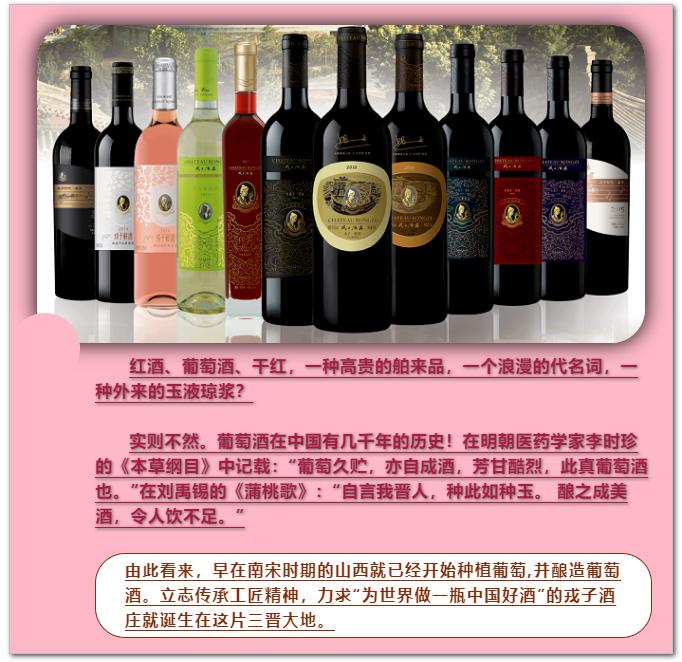 戎子酒庄一箱六瓶红酒,戎子酒庄倾力打造