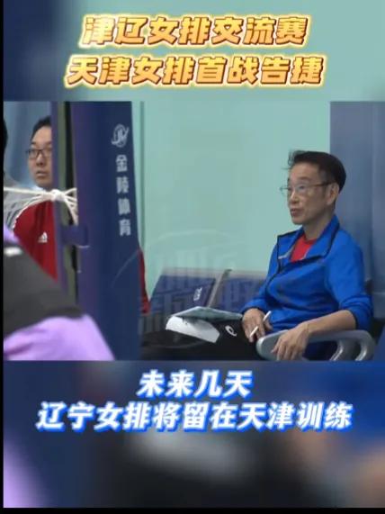 辽宁女排主教练日本,日本男篮主帅访问