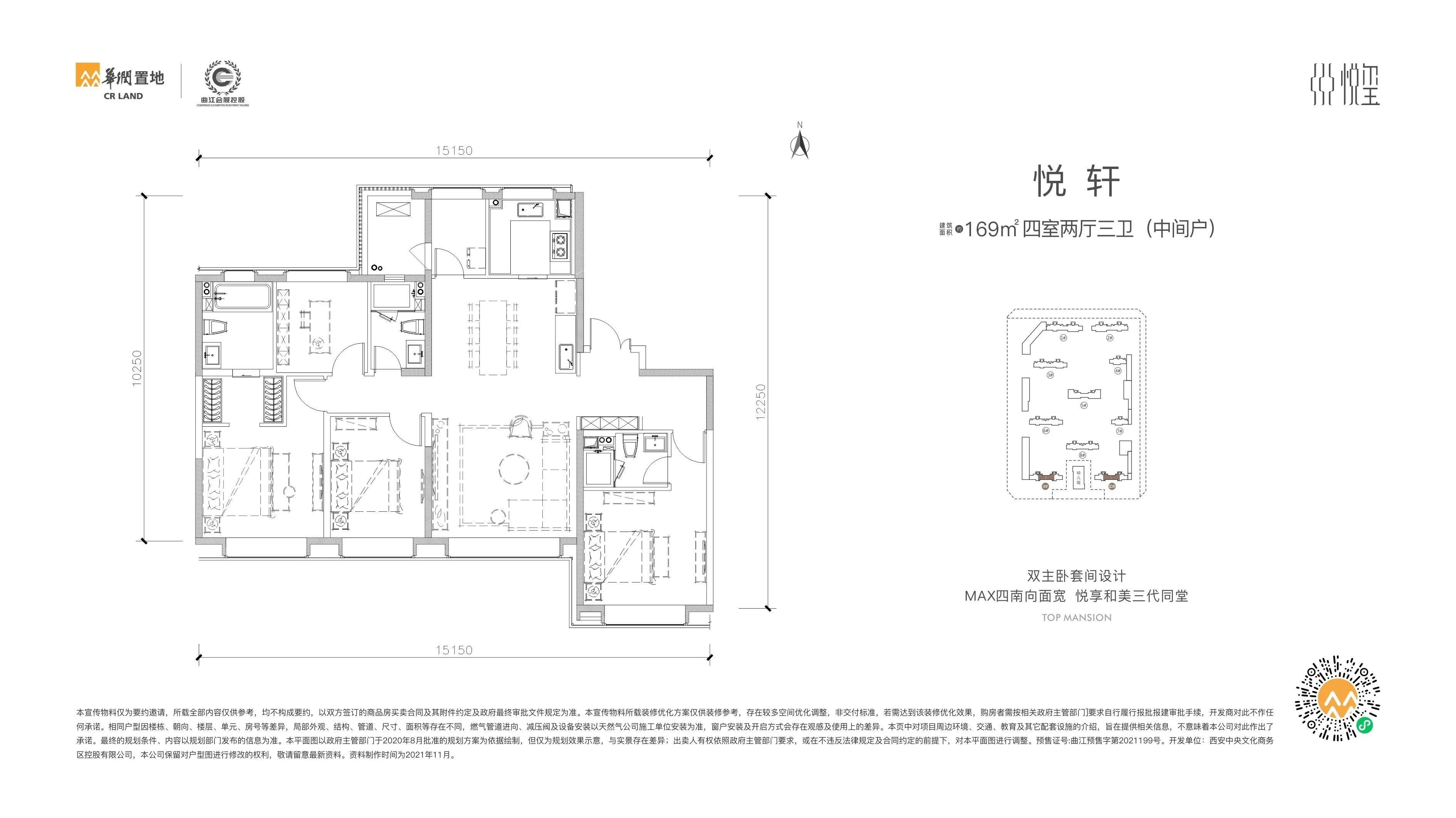 西安华润悦玺最新摇号,西安华润悦玺户型分析