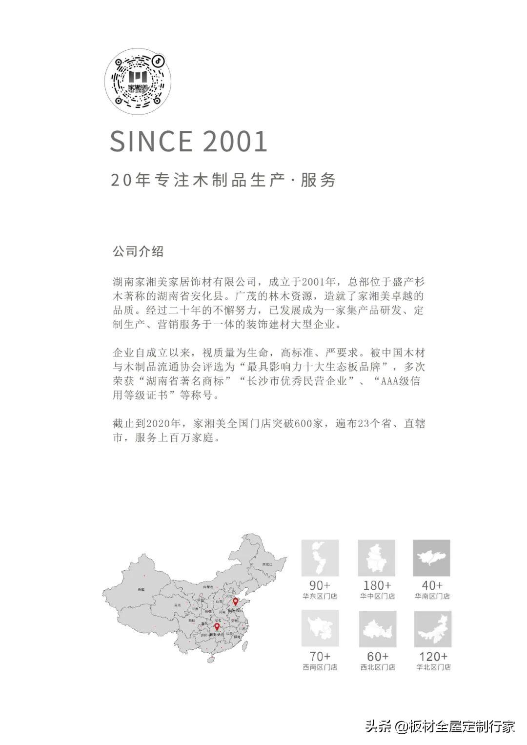 生态板材厂源头好货,家湘美生态板颜色