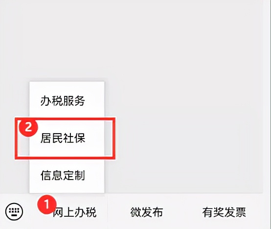 2022城乡居民医保参保缴费政策,医保缴费怎么操作广东