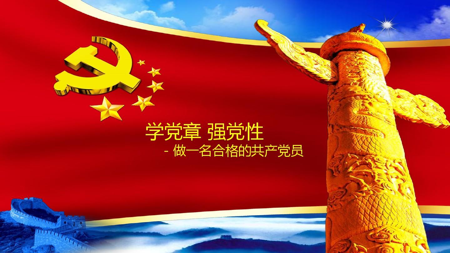 入党思想汇报关于党章,入党思想报告守初心担使命