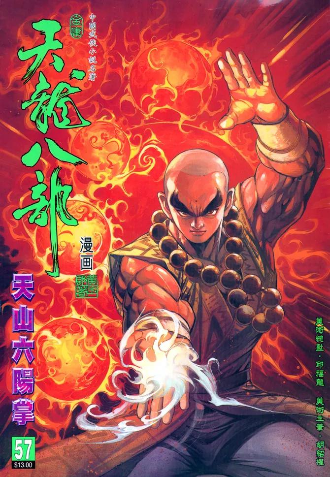 水浒卡重出江湖卡片,小虎队水浒卡