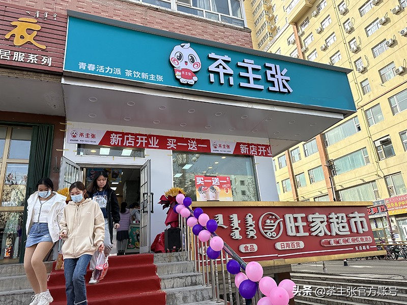 茶饮奶茶店加盟哪个牌子比较好,奶茶店创业加盟哪个奶茶品牌好