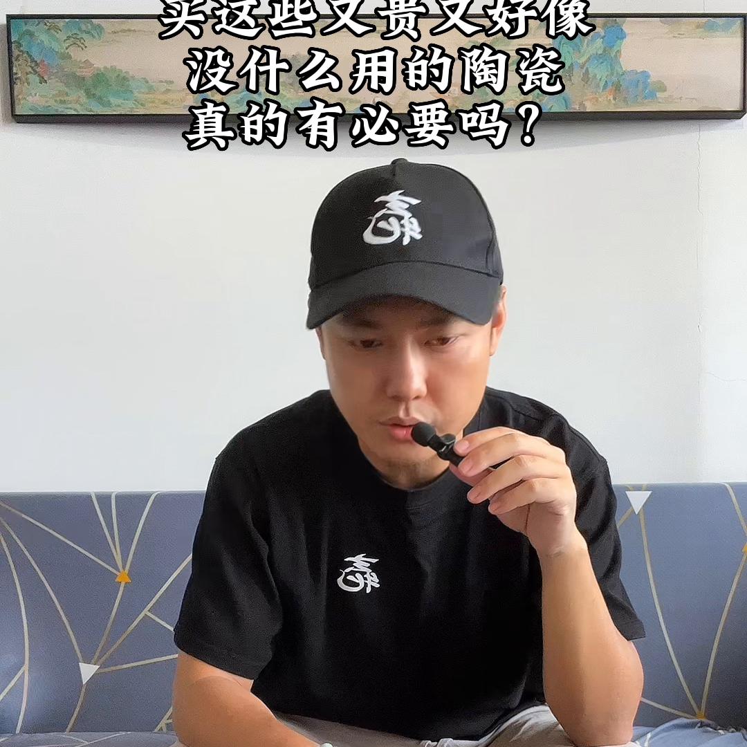 买的又贵又没用的东西,价格贵的瓷器值得买吗