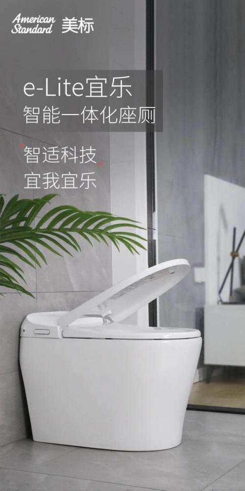提升幸福感的马桶好物,美标智能马桶的优缺点