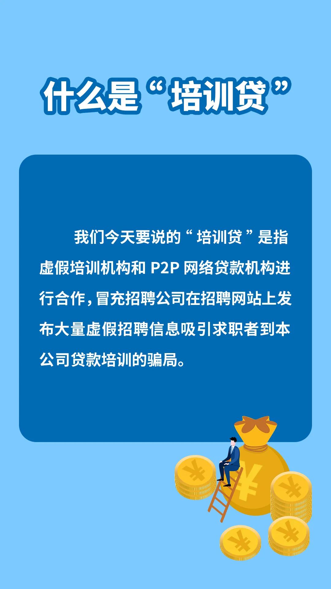 教育分期学完了还能退吗,教育分期付款都属于贷款吗
